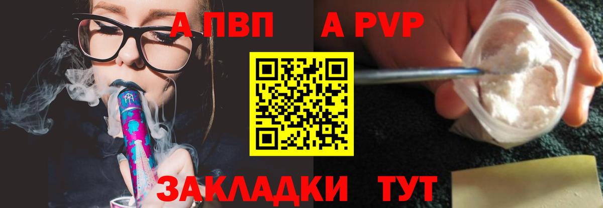 A PVP VHQ Королёв