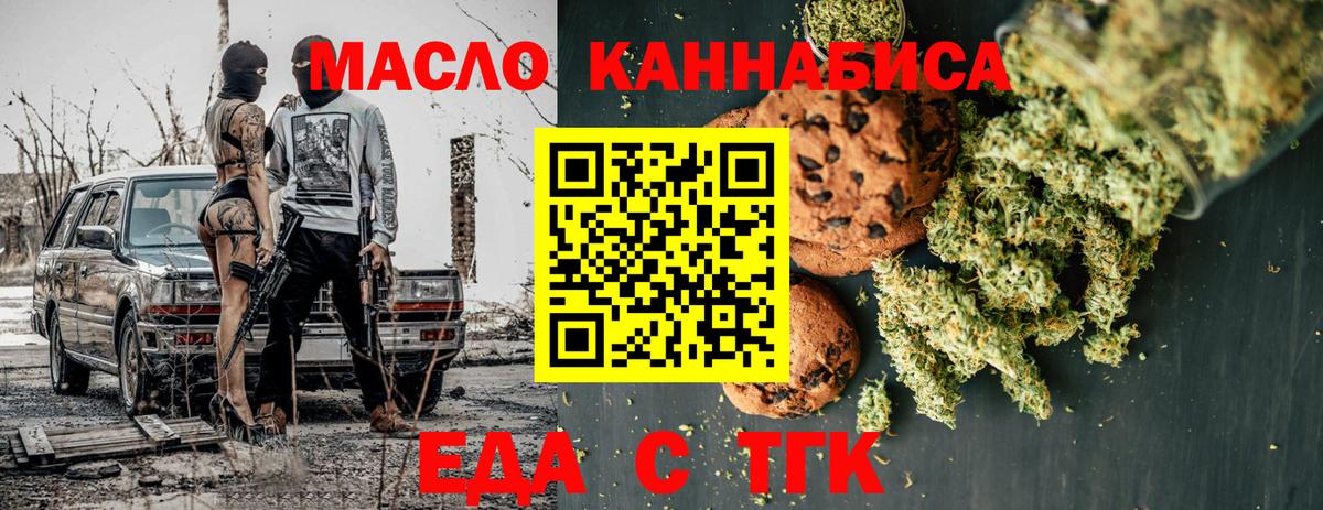 Canna-Cookies марихуана  Вход с VPN  Королёв 