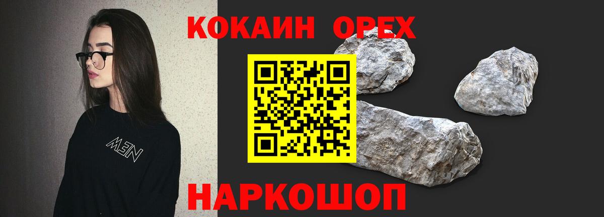 КОКАИН 99%  Вход с VPN  Королёв  Кокаин VHQ 