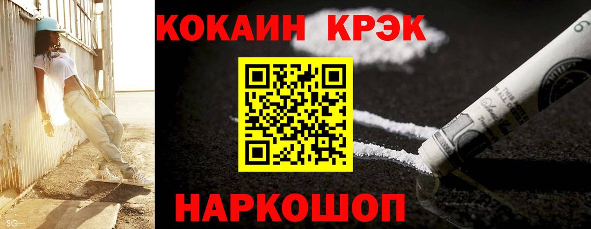 Cocaine Эквадор Королёв
