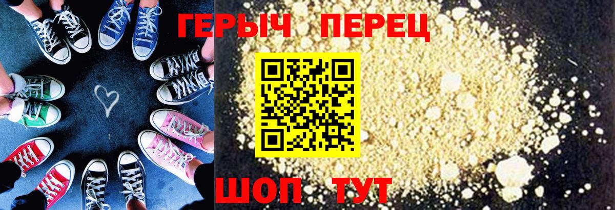 Героин хмурый Королёв