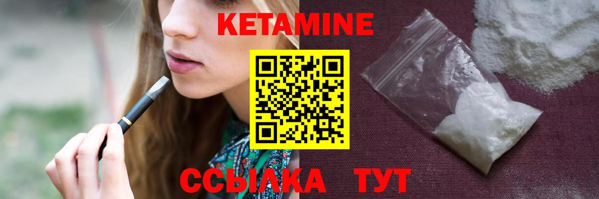 Кетамин ketamine  Вход с VPN  Королёв  Кетамин ketamine 