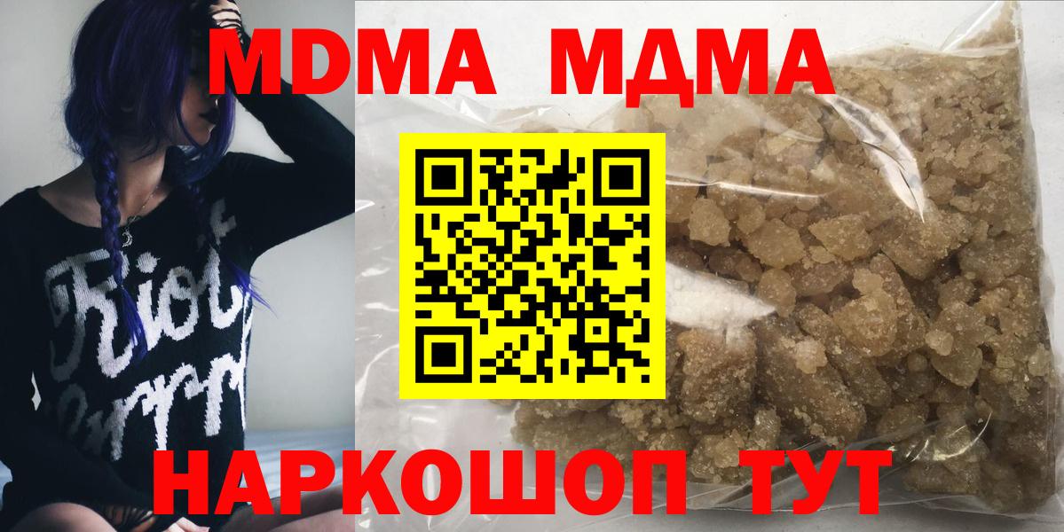 MDMA crystal Королёв