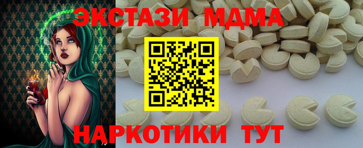 Королёв  МДМА Molly  Вход с VPN  МДМА молли 