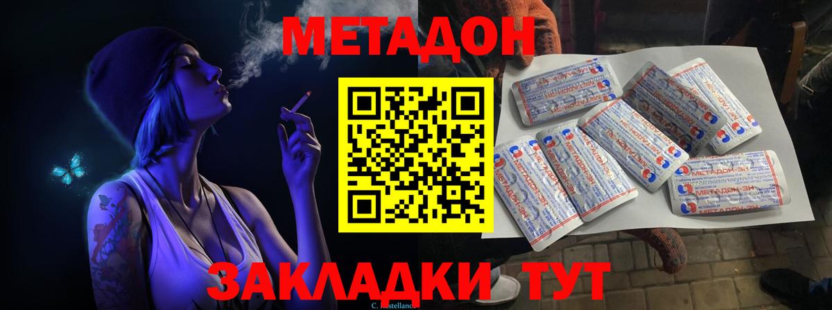 Королёв  Метадон VHQ  hydra ТОР  Вход с VPN 