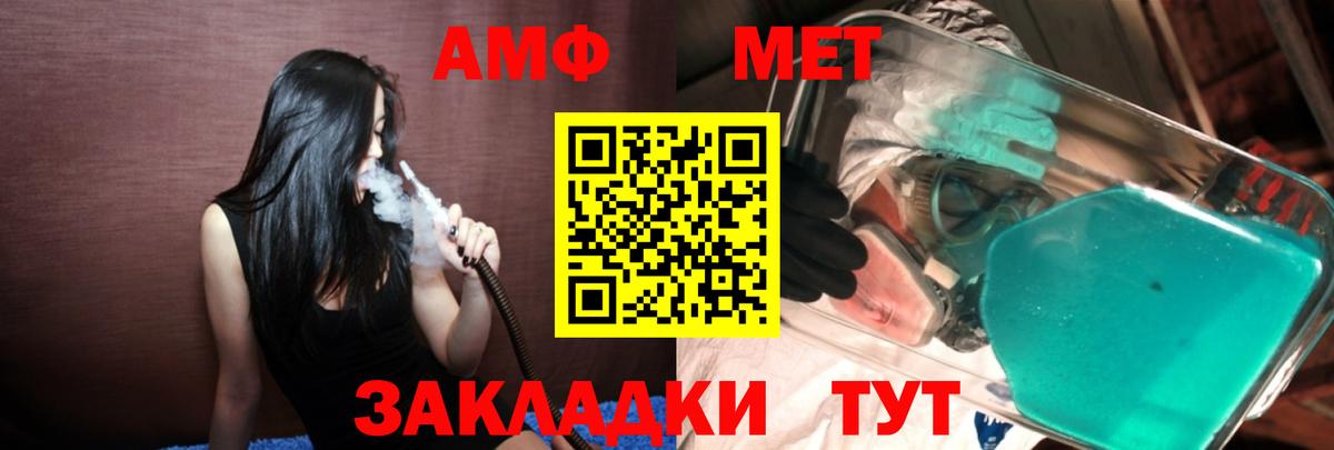МЕТАМФЕТАМИН пудра  Вход с VPN  Королёв 