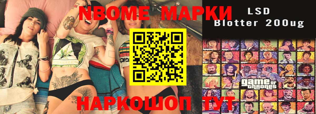 Марки NBOMe 1500мкг  Марки NBOMe 1500мкг  Вход с VPN  Королёв 
