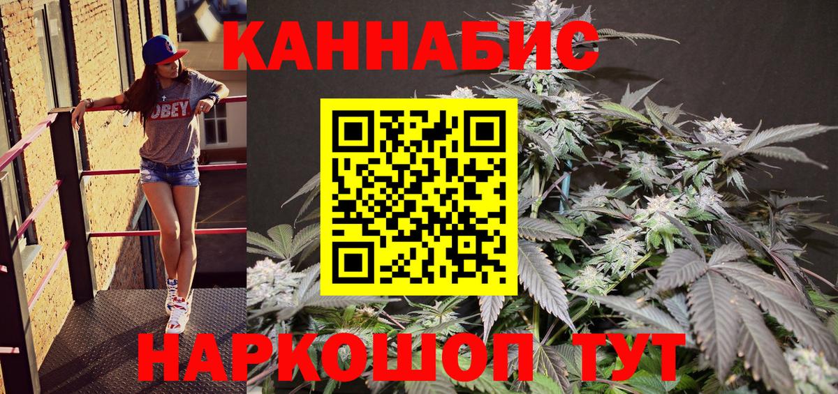 Королёв  Конопля конопля  Бошки Шишки Ganja  Каннабис план  Вход с VPN  МАРИХУАНА White Widow 
